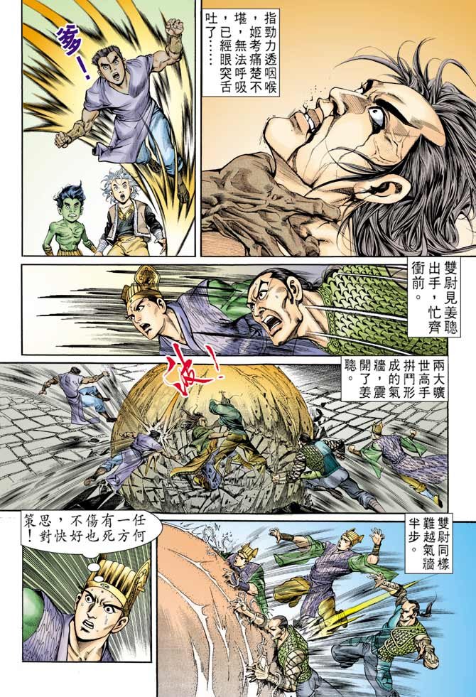 第78回