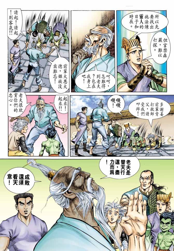 第78回