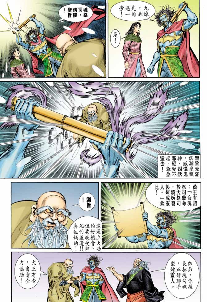 第78回