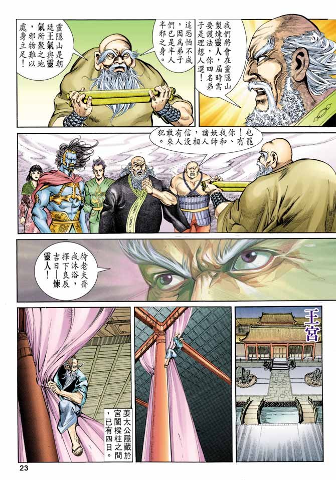 第78回