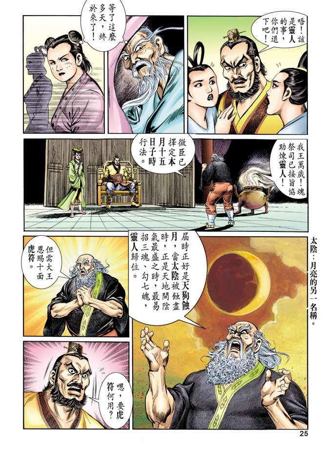第78回
