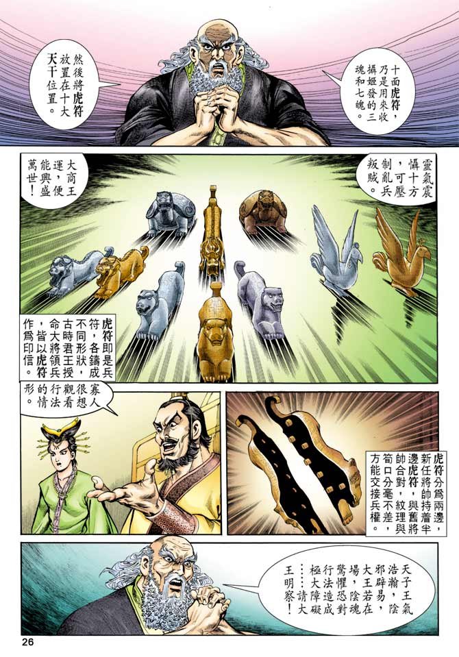 第78回