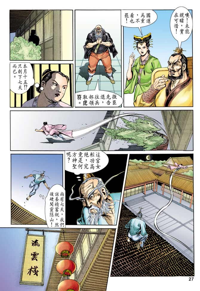 第78回
