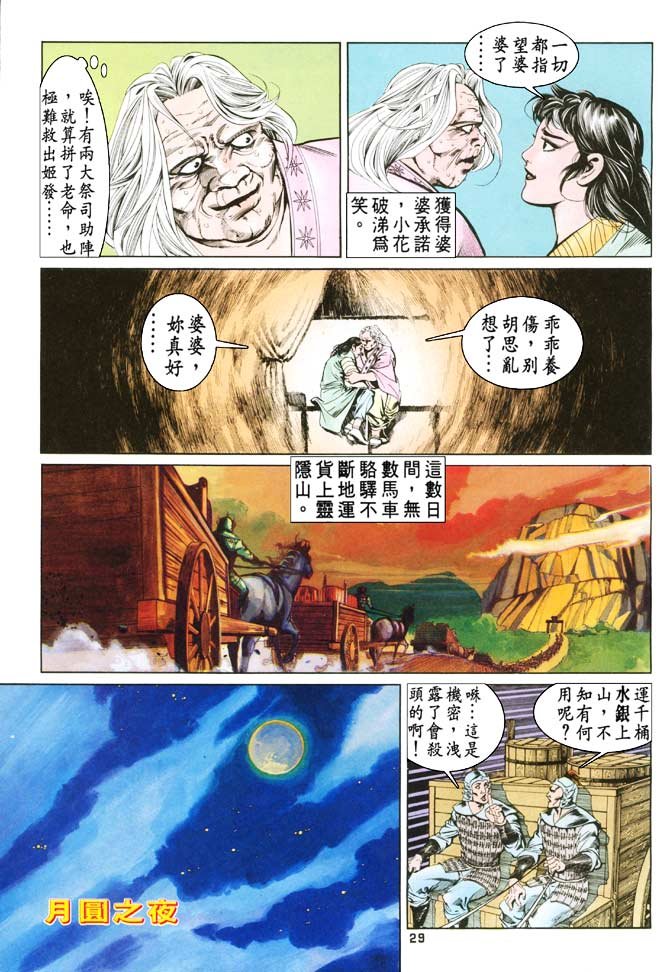 第78回