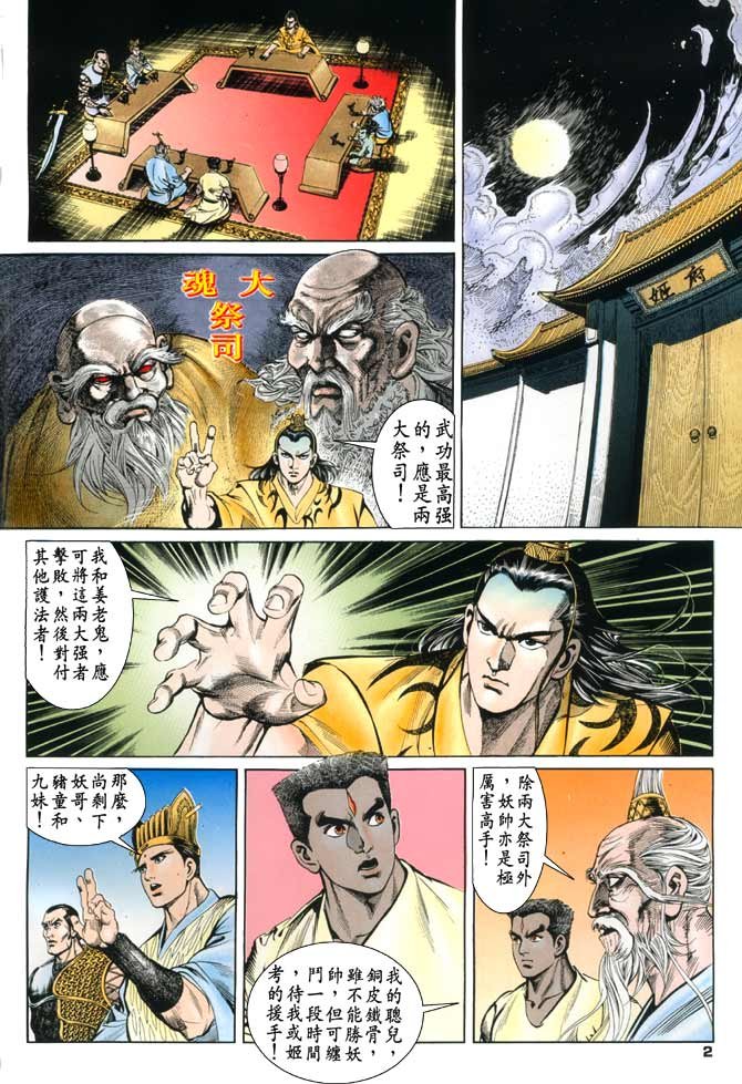 第79回