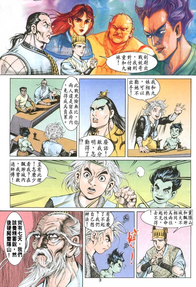第79回