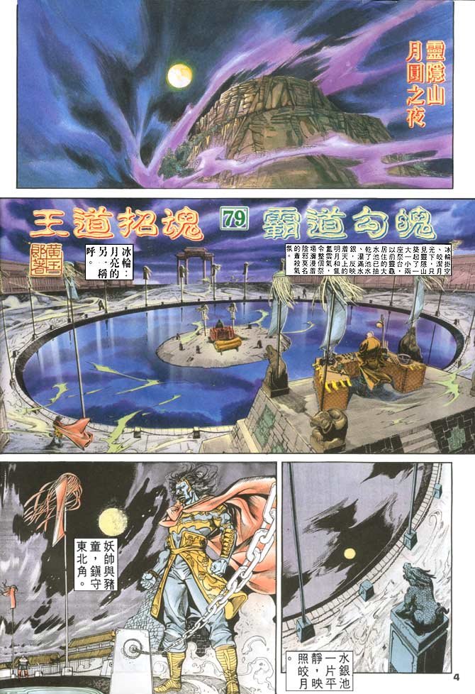 第79回