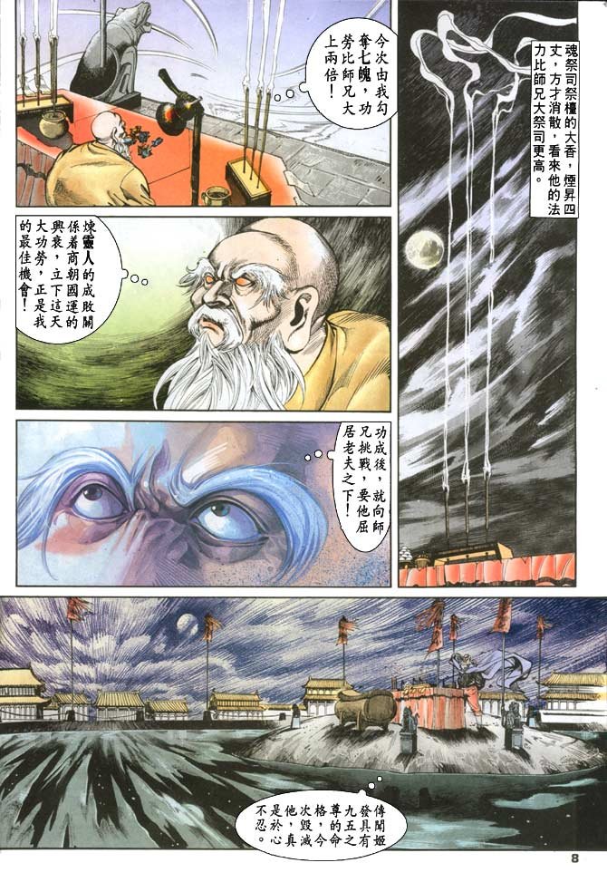 第79回