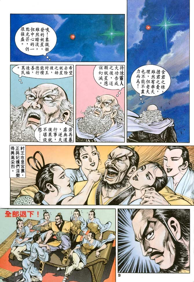 第79回