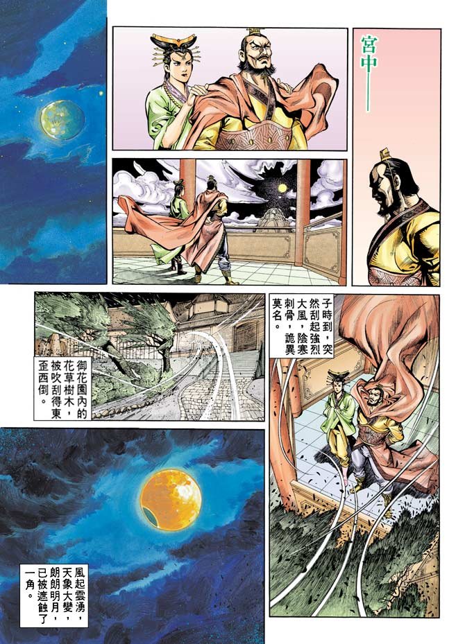 第79回