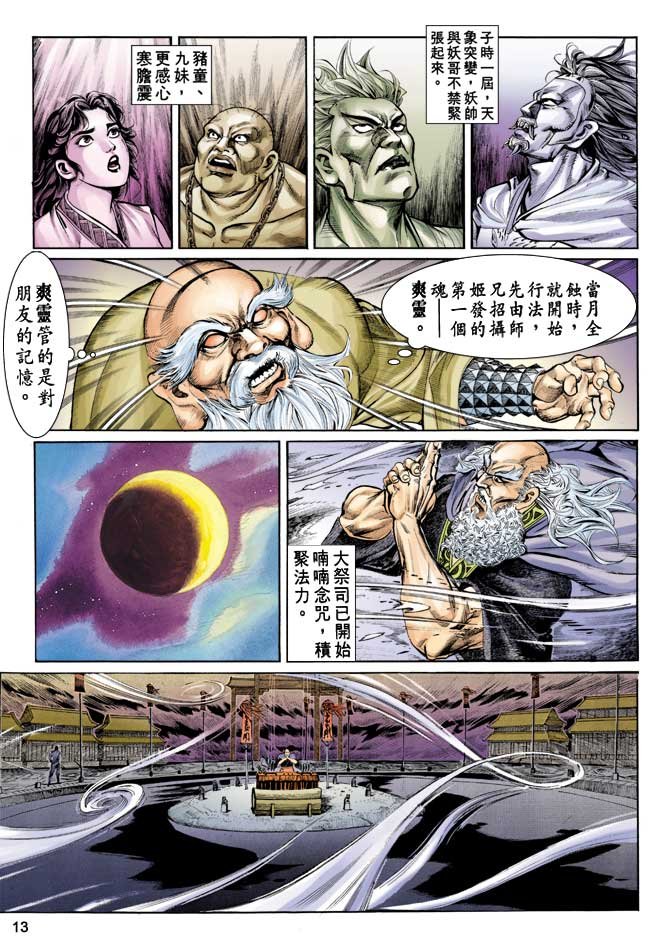 第79回