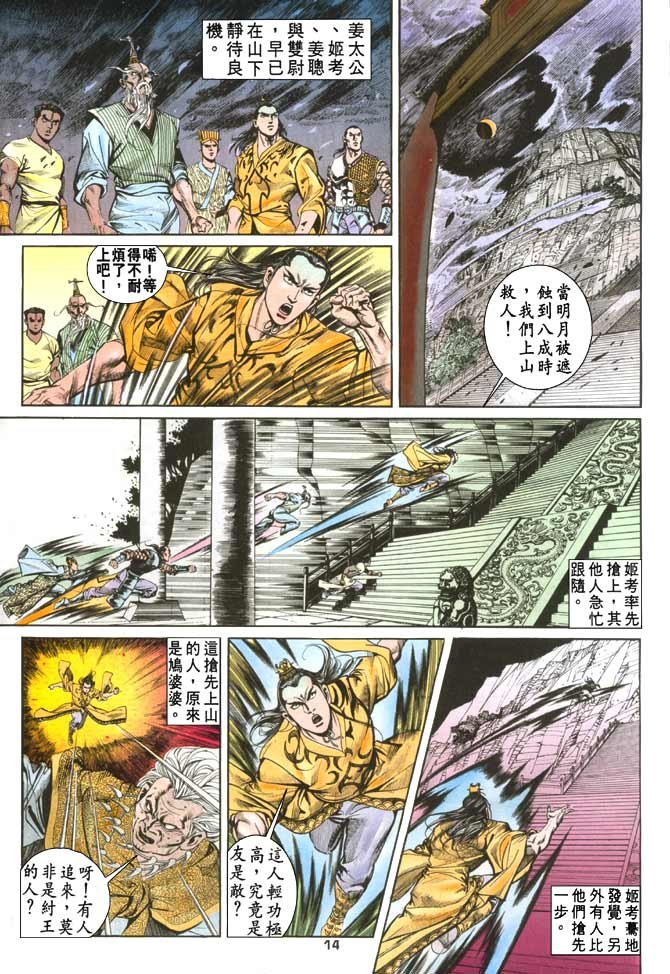 第79回