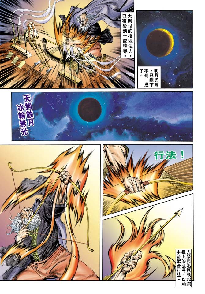 第79回