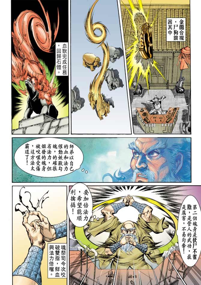 第79回