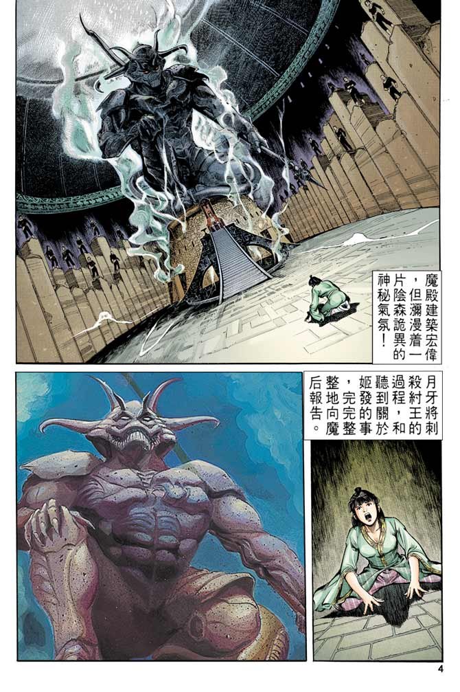 第8回