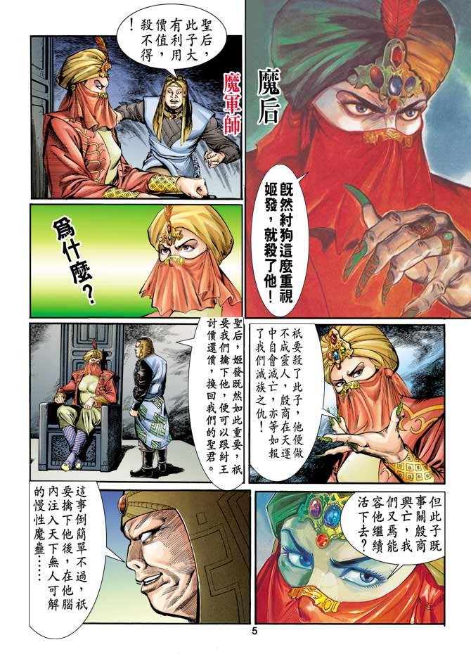 第8回