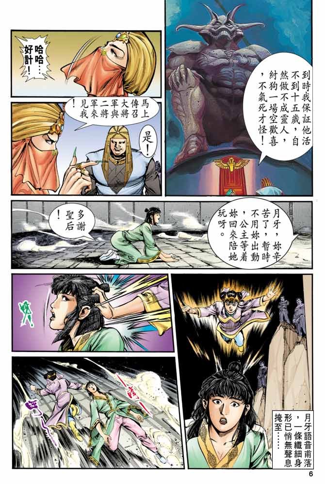 第8回