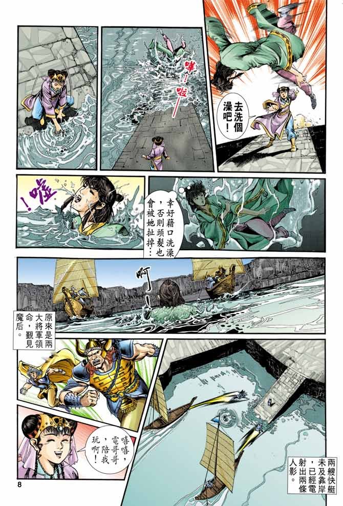 第8回