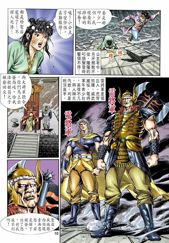 第8回