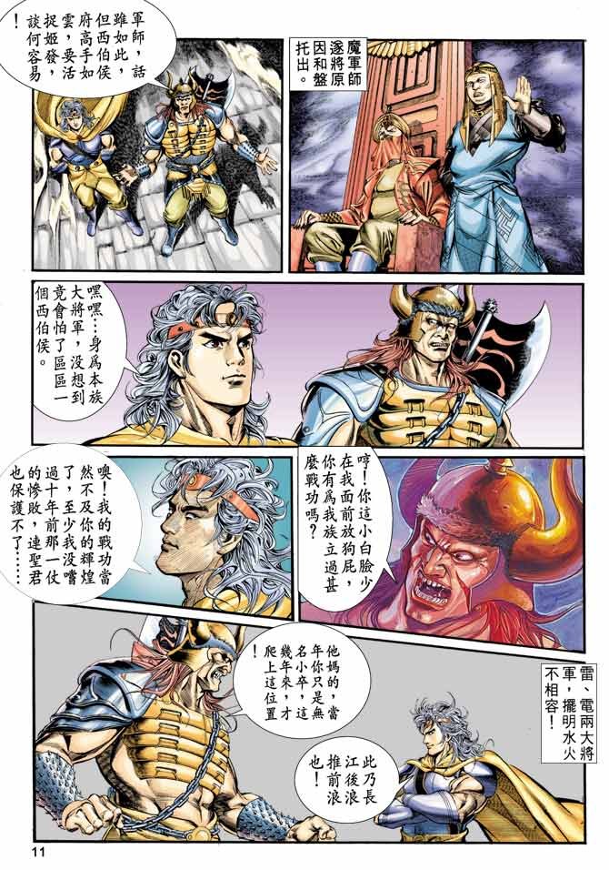 第8回