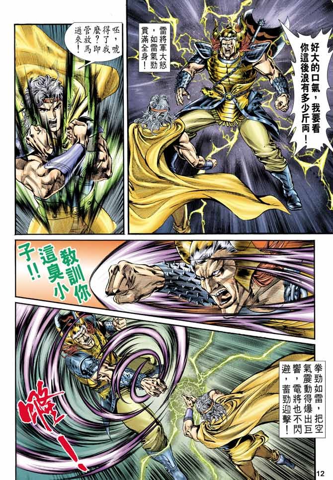 第8回