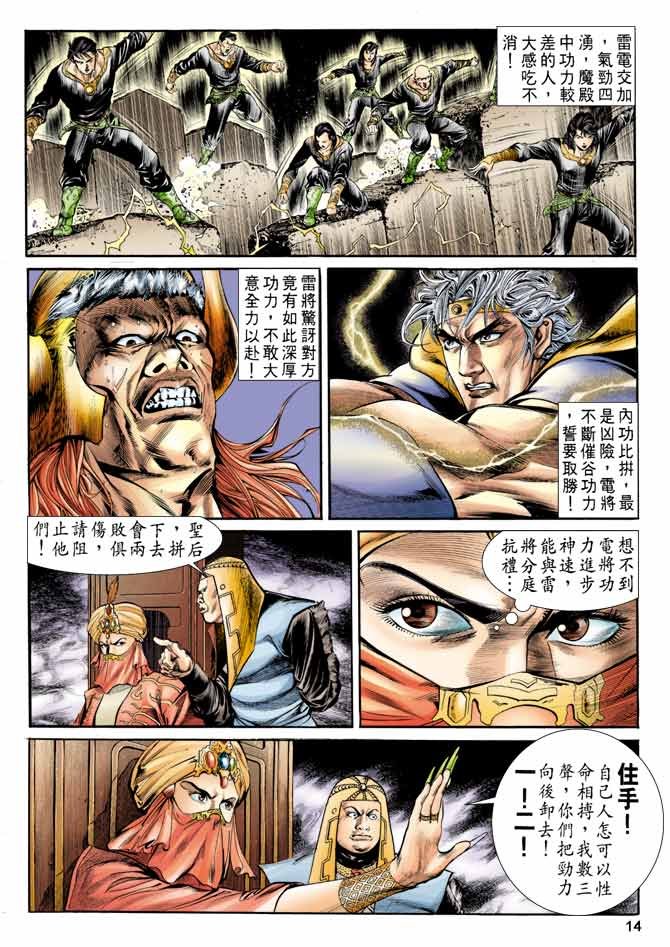 第8回