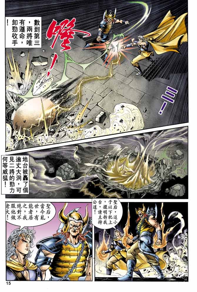 第8回