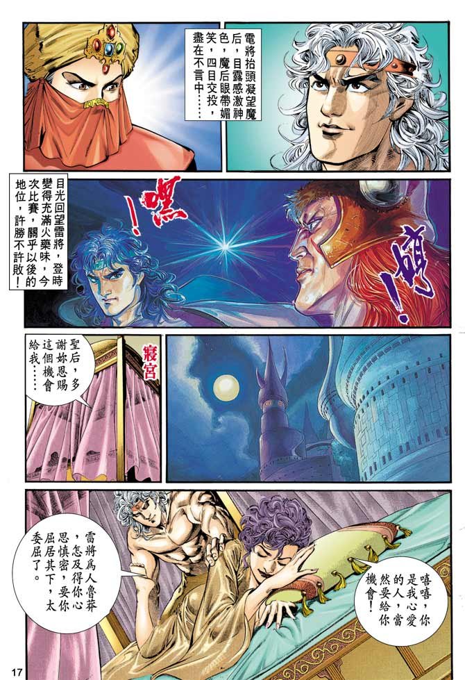 第8回