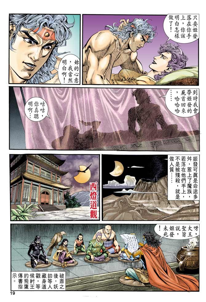 第8回