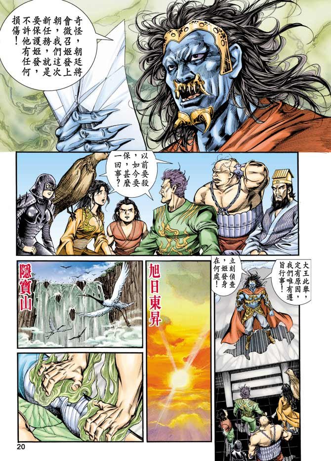 第8回