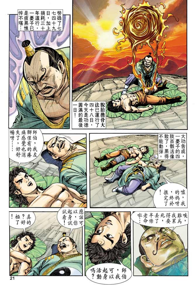 第8回