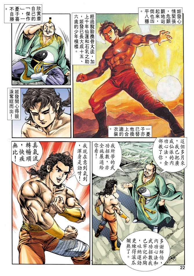 第8回