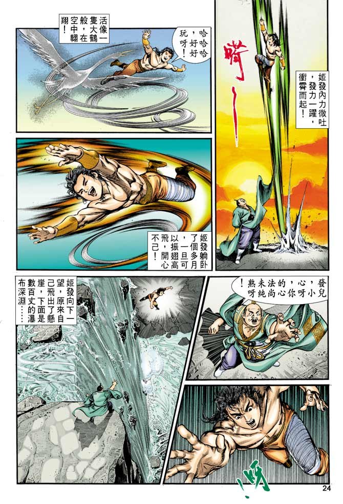 第8回