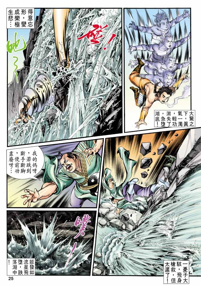 第8回