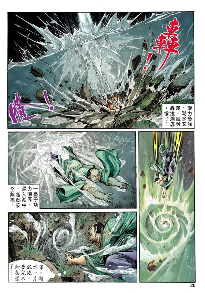 第8回