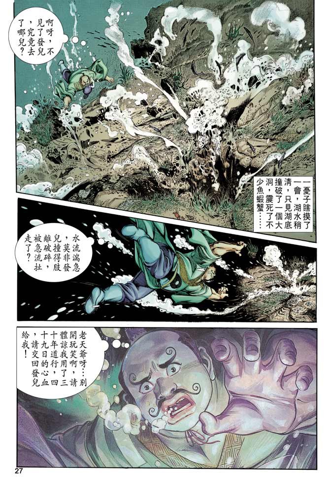 第8回
