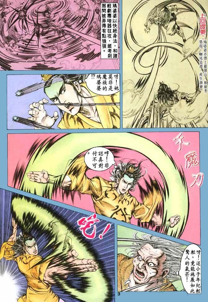 第80回