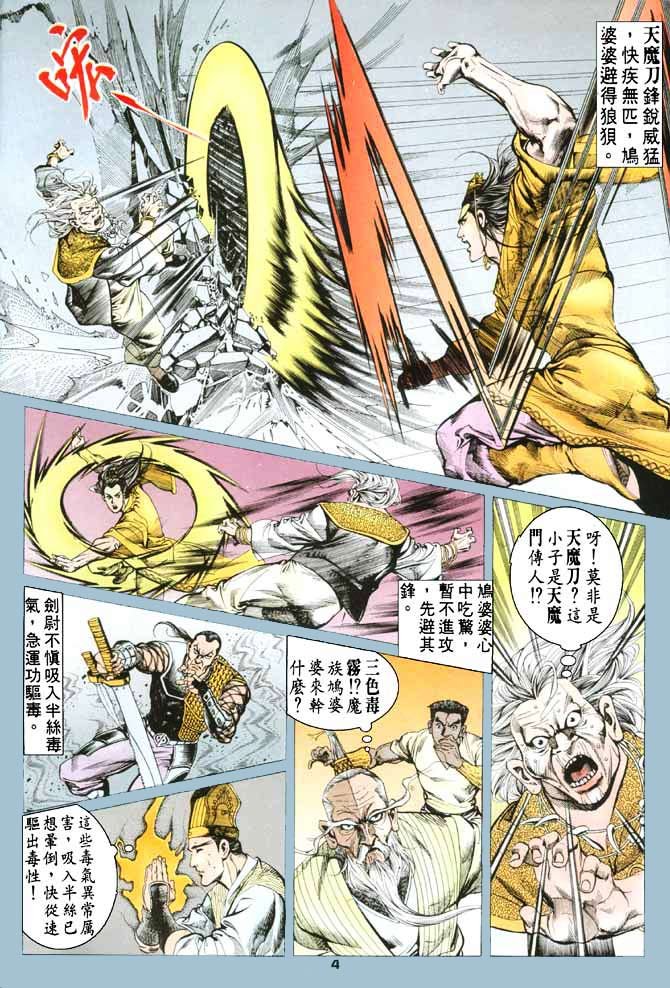 第80回