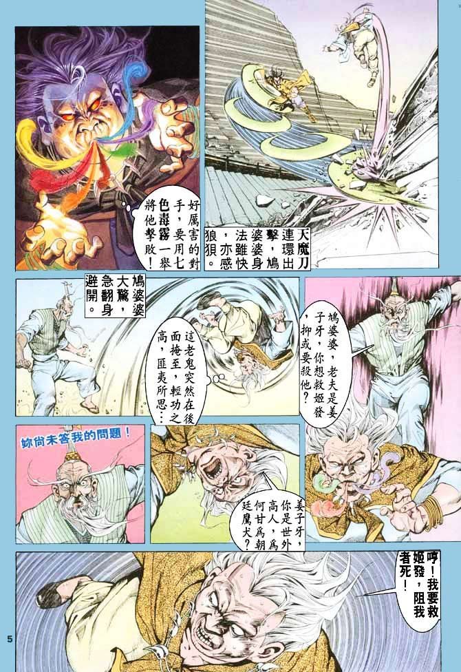 第80回