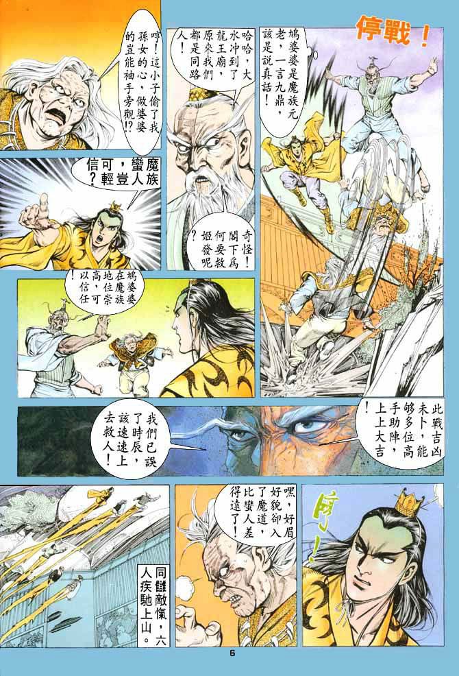 第80回