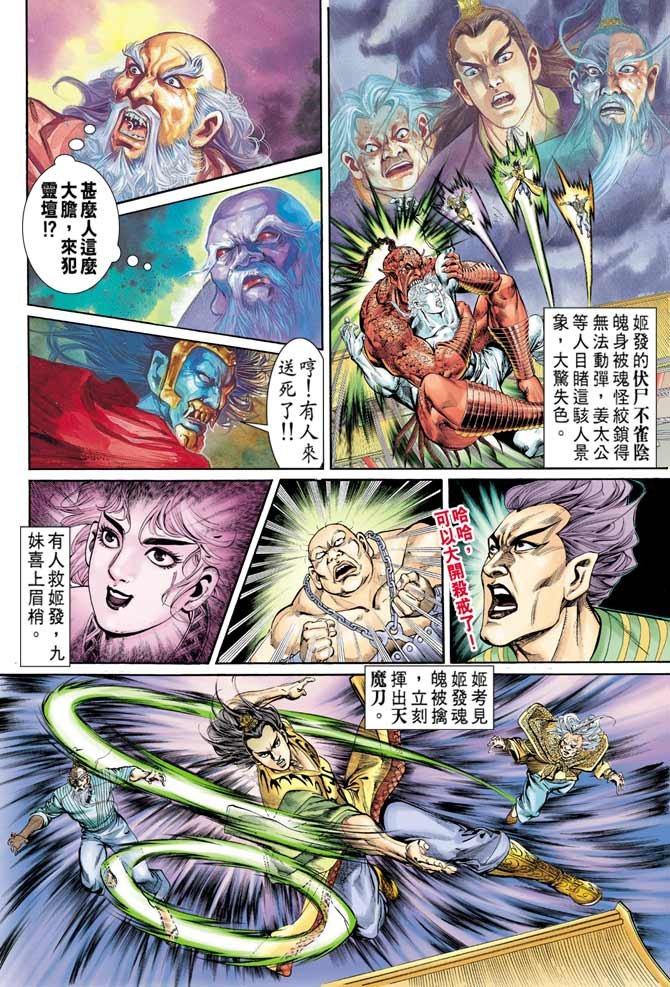 第80回