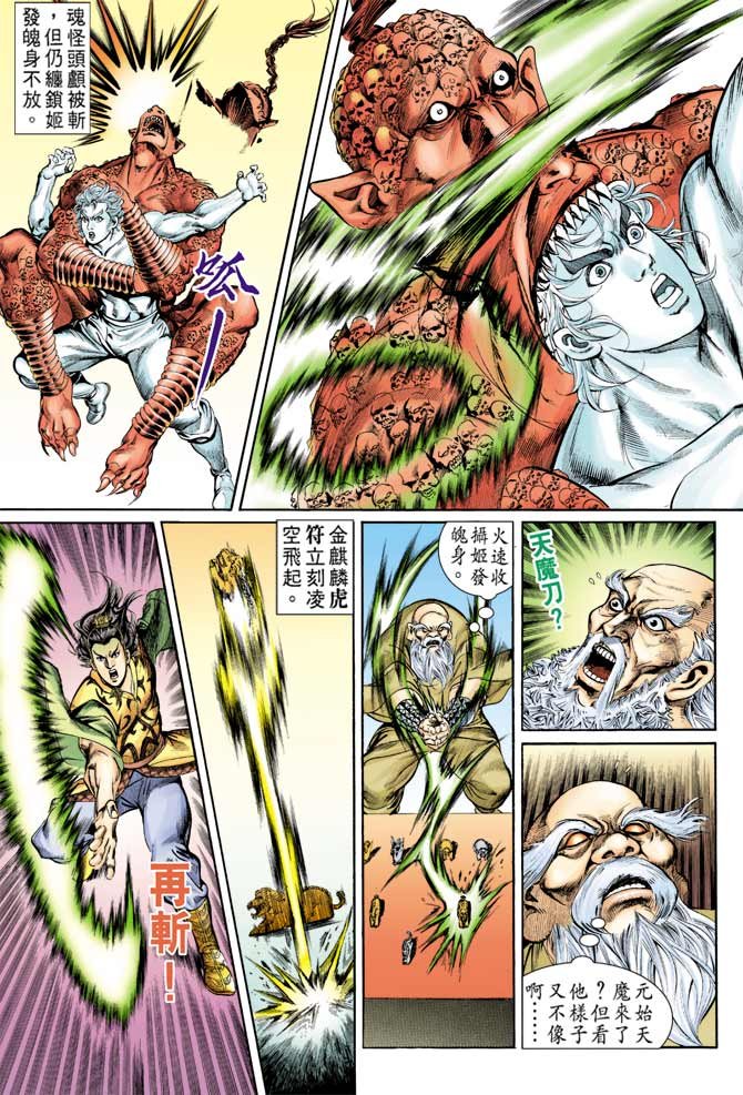 第80回