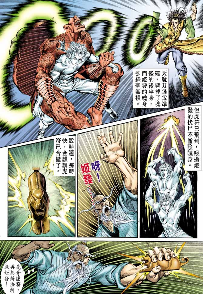 第80回