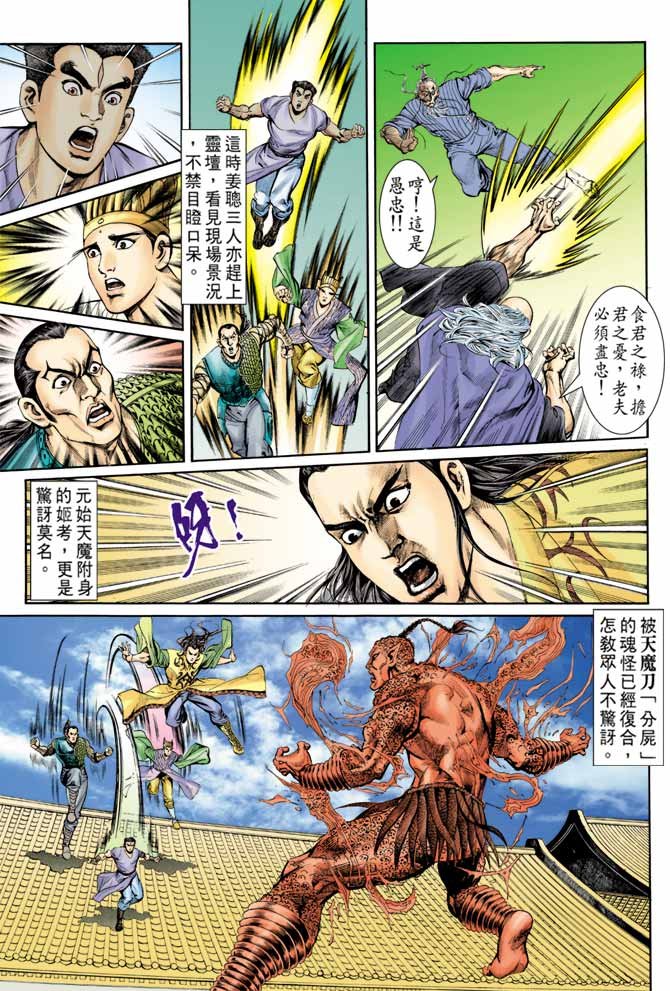 第80回