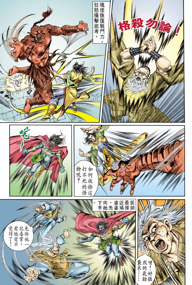 第80回