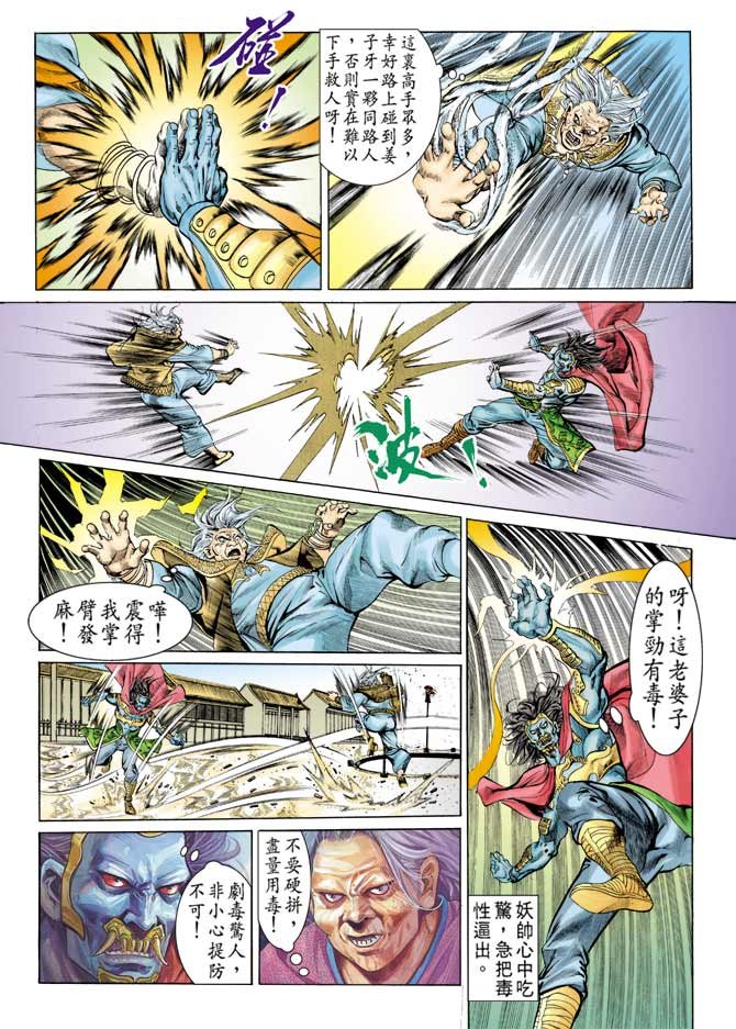 第80回