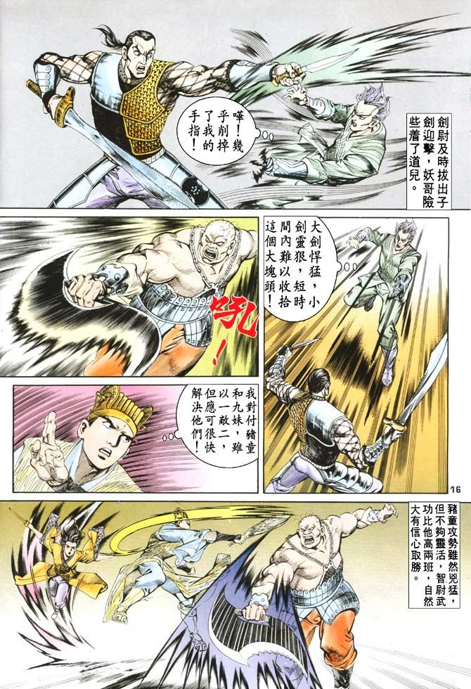 第80回