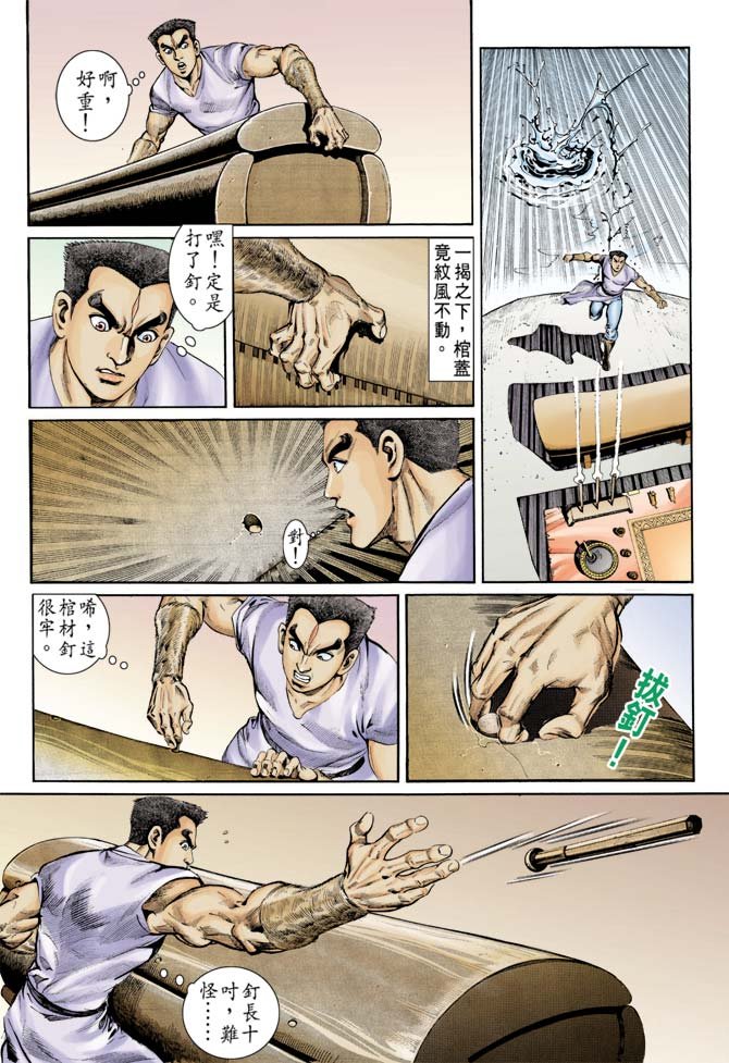 第80回