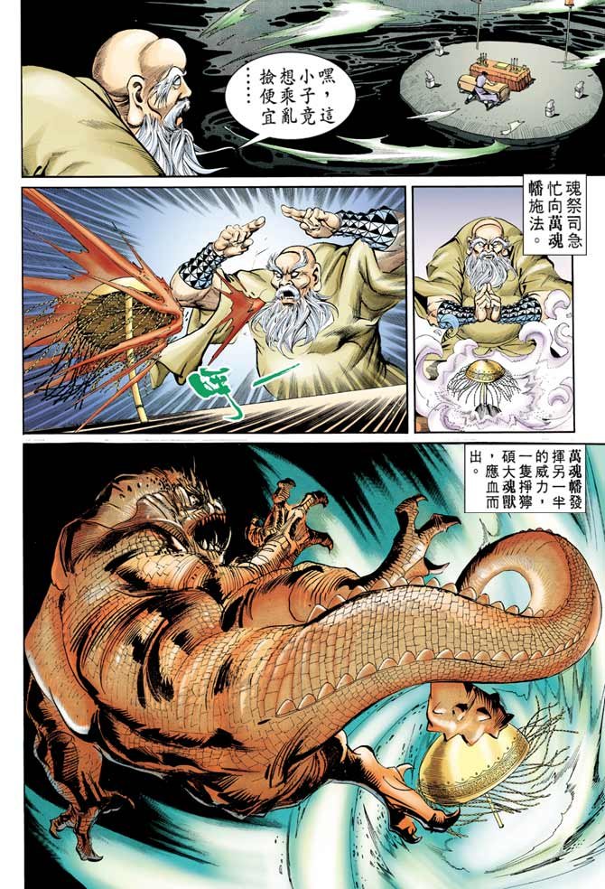 第80回