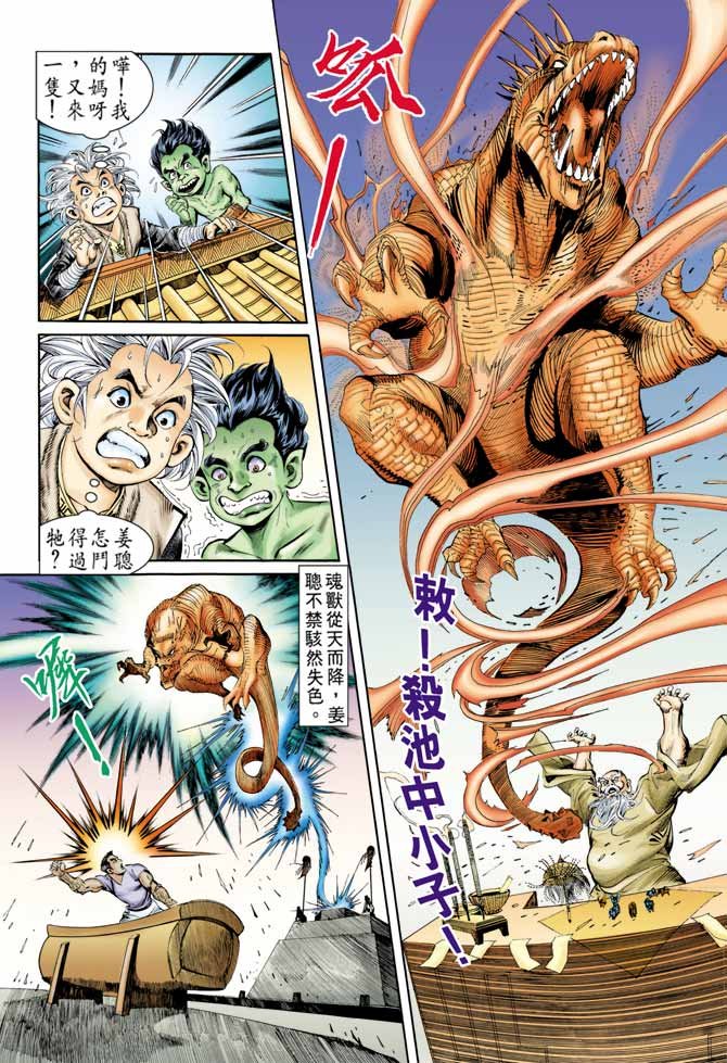 第80回